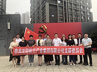 參觀滿洲省委、劉少奇故居