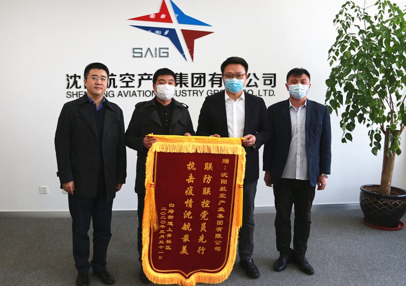 聯(lián)防聯(lián)控黨員先行，抗擊疫情沈航最美