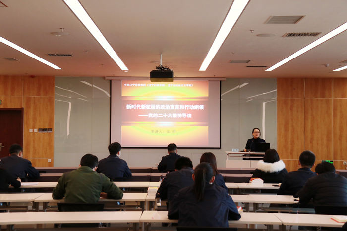 航空集團(tuán)黨委學(xué)習(xí)貫徹黨的二十大精神專題黨課開講啦