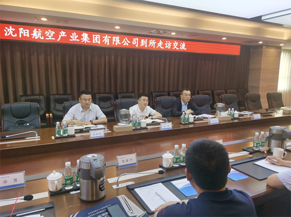 賦能航空動力，科技助力振興｜沈陽航空產(chǎn)業(yè)集團(tuán)與中國航發(fā)沈陽發(fā)動機(jī)研究所開展交流座談